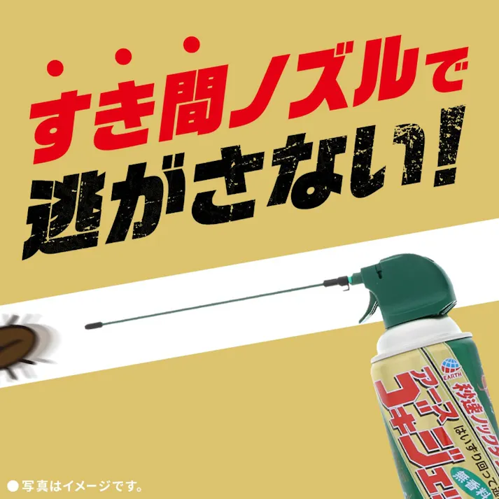 アース製薬 ゴキジェットプロ 450ml(販売終了)