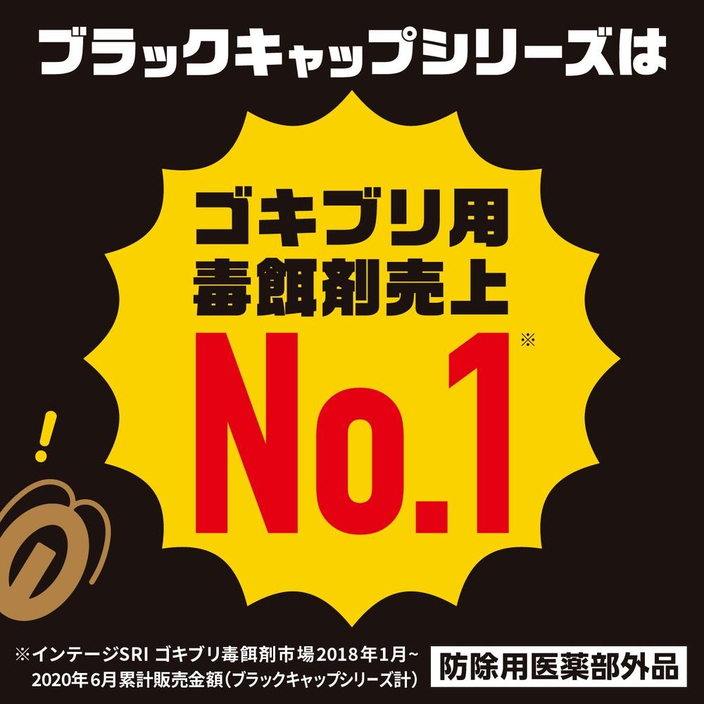 アース製薬 ブラックキャップ 大容量 36個 | 芳香・消臭剤・防虫・殺虫