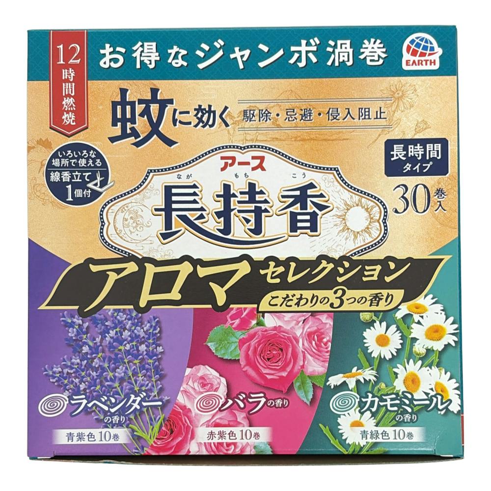 長持香 アロマセレクション ラベンダー・バラ・カモミール(各10巻) 30