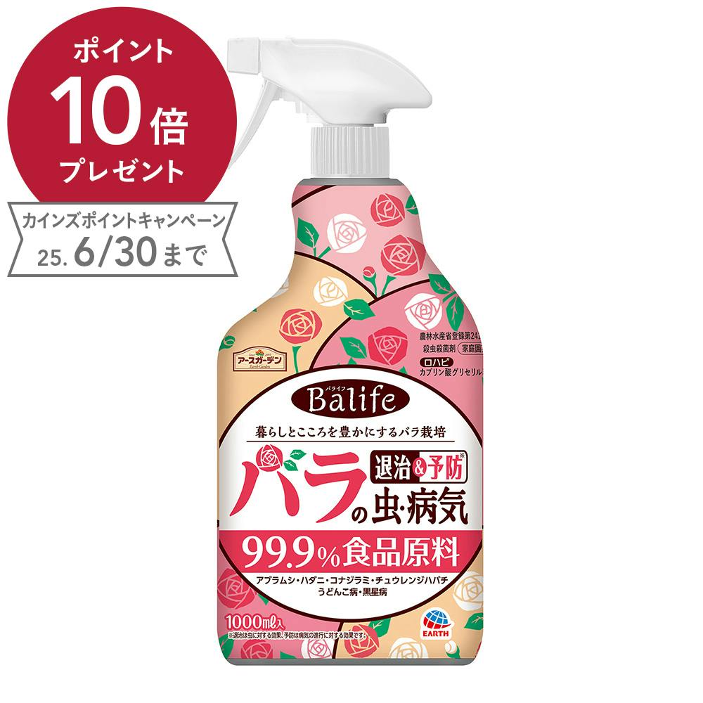 アースガーデン バラの虫・病気 退治&予防 1000ml 園芸用殺虫剤 アースガーデン バラの虫・病気 退治&予防 1000ml 園芸用殺虫剤