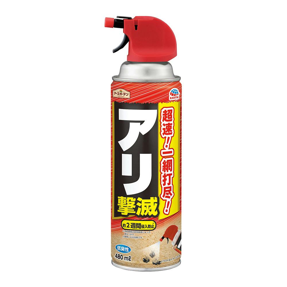 アースガーデン アリ撃滅 480ml | 駆除剤 通販 | ホームセンターのカインズ