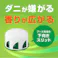 アース製薬 ナチュラス 天然由来成分のダニよけゲル ボタニカルハーブの香り 110g
