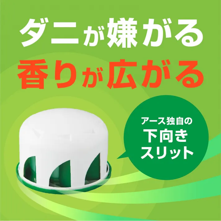 アース製薬 ナチュラス 天然由来成分のダニよけゲル ボタニカルハーブの香り 110g