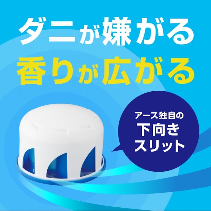 アース製薬 ナチュラス 天然由来成分のダニよけゲル ボタニカルソープの香り 110g