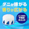 アース製薬 ナチュラス 天然由来成分のダニよけゲル ボタニカルソープの香り 110g