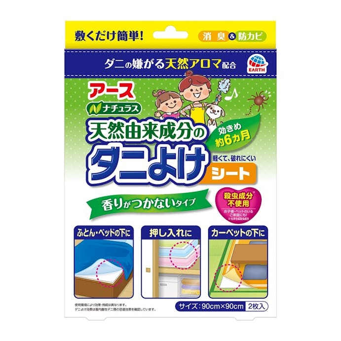 アース製薬 ナチュラス 天然由来成分のダニよけシート 2枚