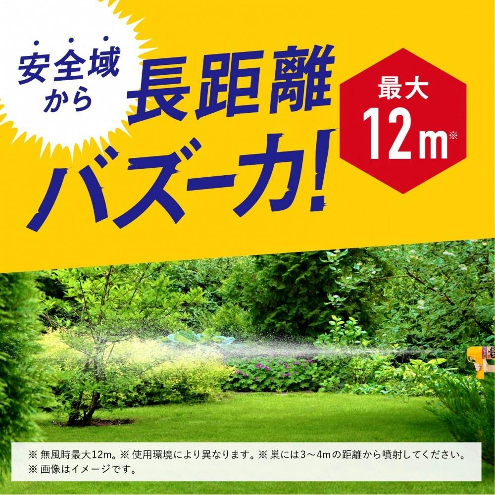 アース製薬 ハチアブマグナムジェット 550ml | 芳香・消臭剤・防虫