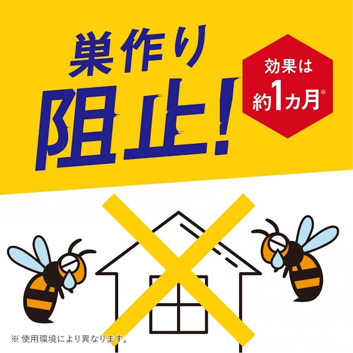 アース製薬 ハチアブマグナムジェット 550ml 日用品 生活用品 洗剤 ホームセンター通販 カインズ