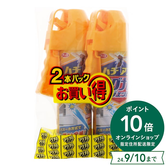 アース製薬 ハチアブマグナムジェット 550ml×2本パック(販売終了)