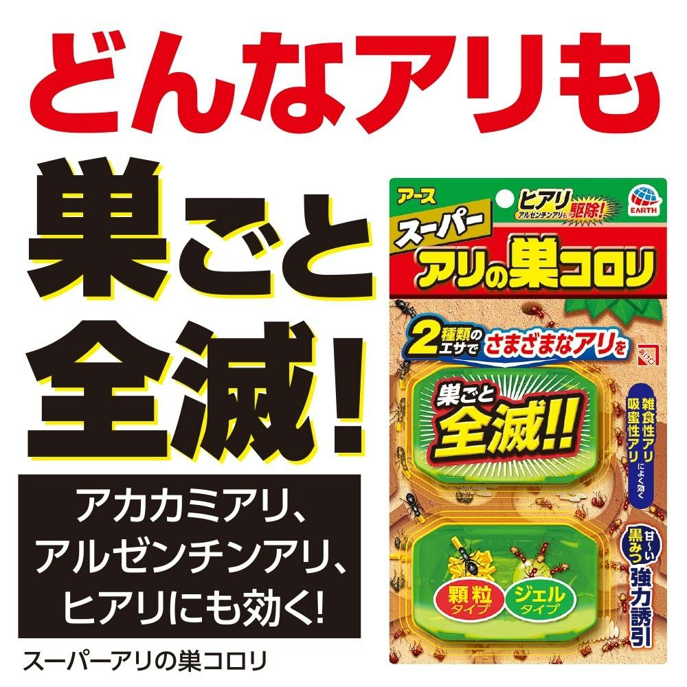 ポイント20倍】(まとめ) アース製薬 アリの巣コロリ 1パック(2個