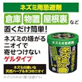 アース製薬 ネズミのみはり番 (忌避ゲル) 350g