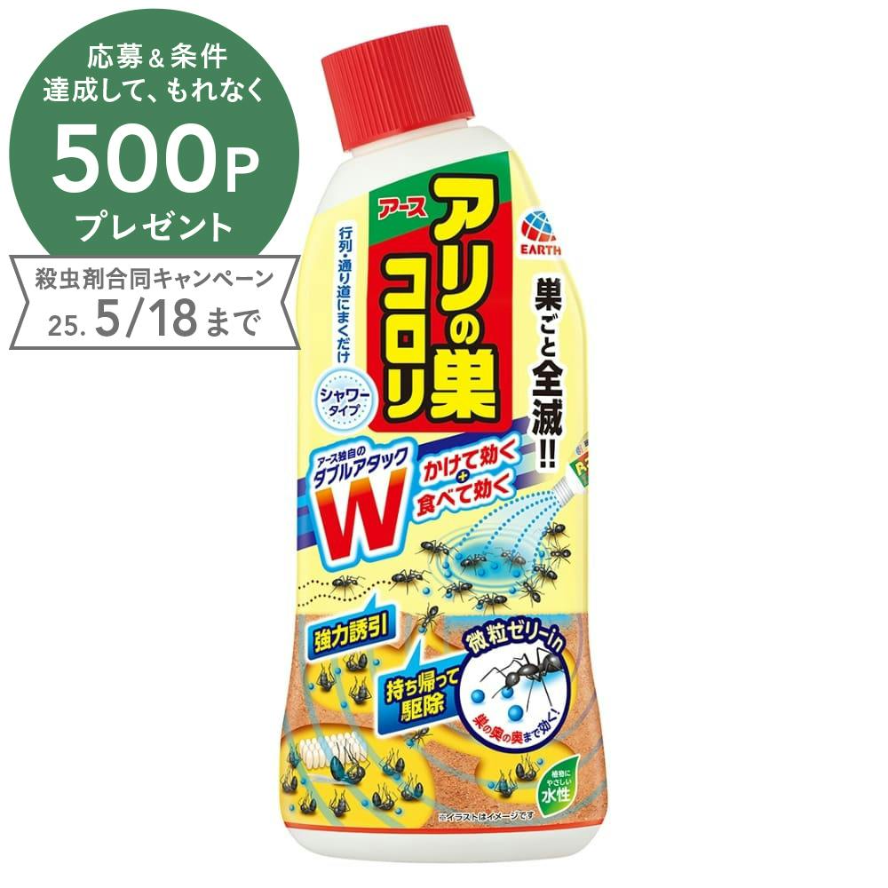 アース アリの巣コロリ シャワータイプ その他不快害虫 アース アリの巣コロリ シャワータイプ その他不快害虫