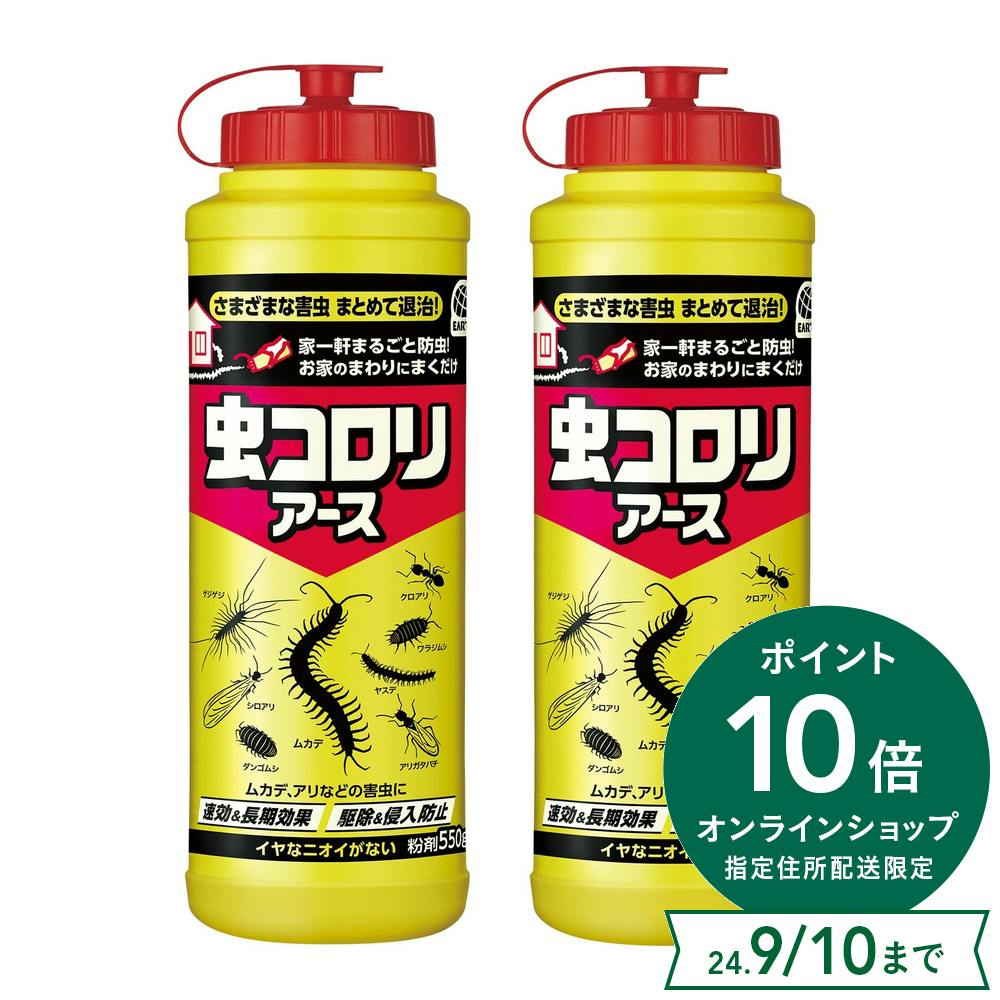 キンチョールV 450ML 2本パック 大日本除虫菊(代引不可) - 虫除け・殺虫剤