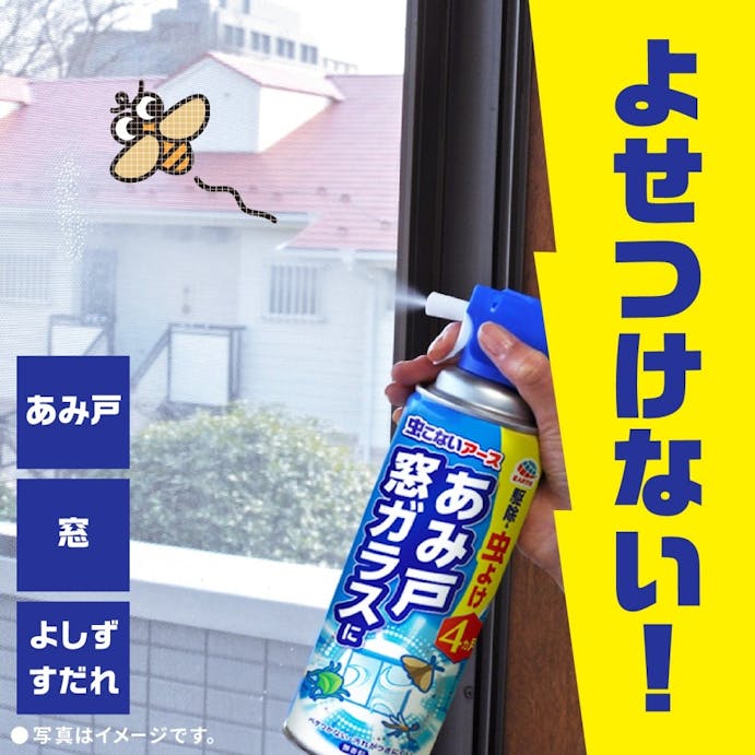 アース製薬 虫こないアース あみ戸・窓ガラスに 450ml(販売終了)