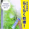アース製薬 虫こないアース あみ戸・窓ガラスに 450ml