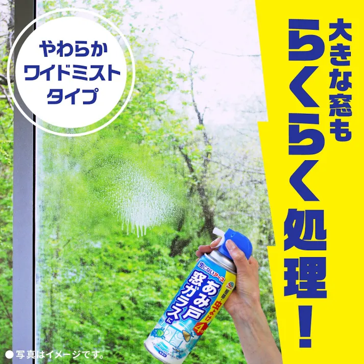 アース製薬 虫こないアース あみ戸・窓ガラスに 450ml