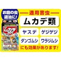 アース製薬 ムカデコロリ 駆除エサ剤 8個