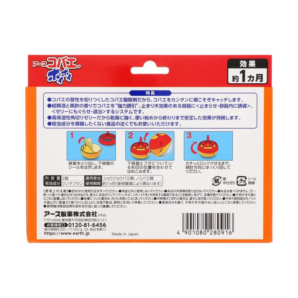 コバエがホイホイ 2個入り Amazon.co.jp: コバエがホイホイ 2個入り × 3個セット : ペット用品