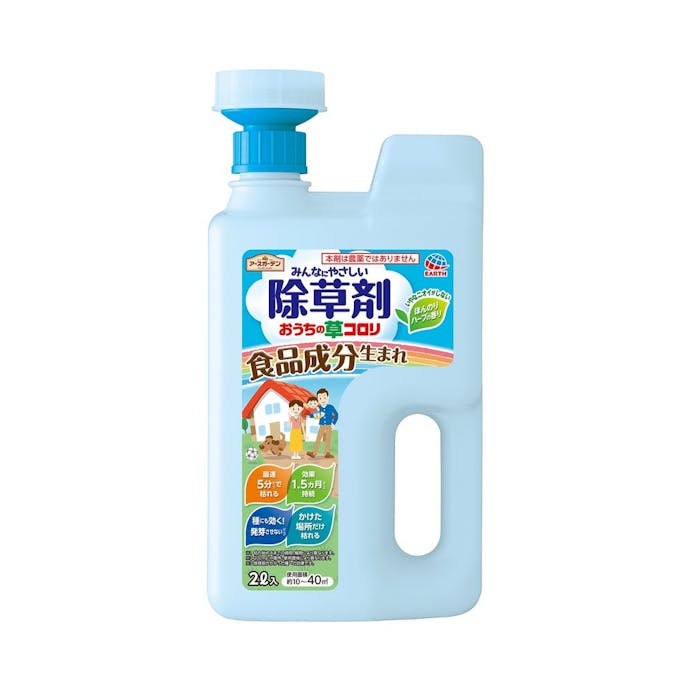 アース みんなにやさしい除草剤 おうちの草コロリ ジョウロヘッド 2L