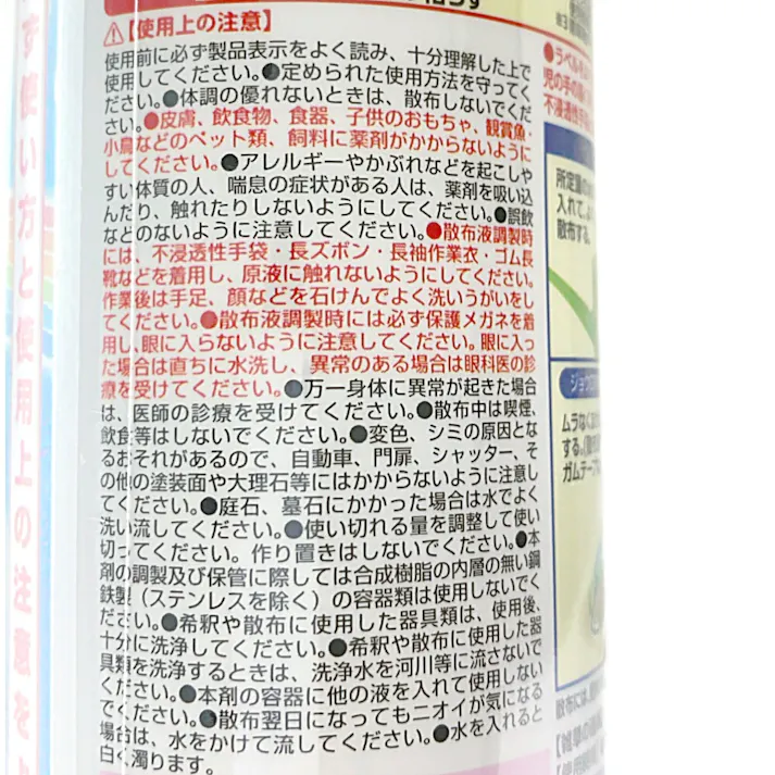 アース みんなにやさしい除草剤 おうちの草コロリ水で薄めるタイプ 500ml