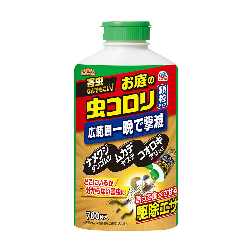 アース製薬 アースガーデン ハイパーお庭の虫コロリ 700g｜ホームセンター通販【カインズ】