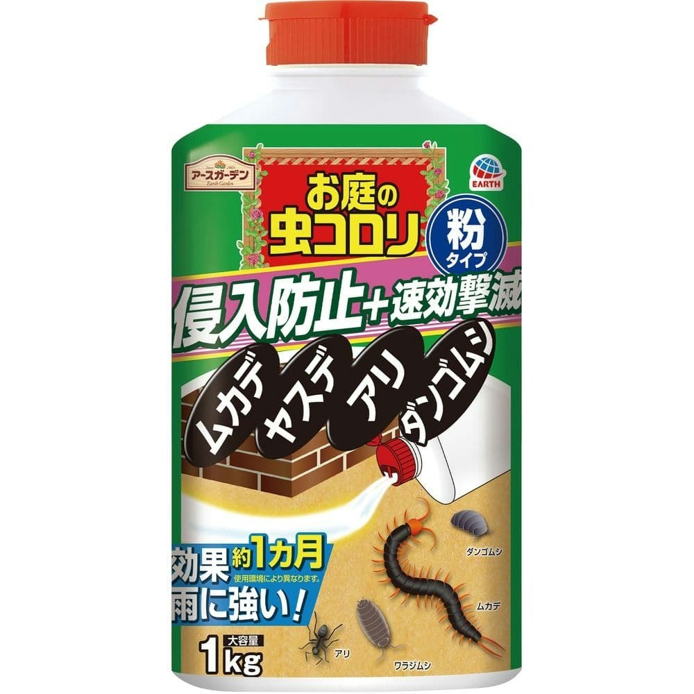 注目ブランドのギフト まとめ アース製薬 アースガーデン ハイパーお庭の虫コロリ 700g 1本 fucoa.cl