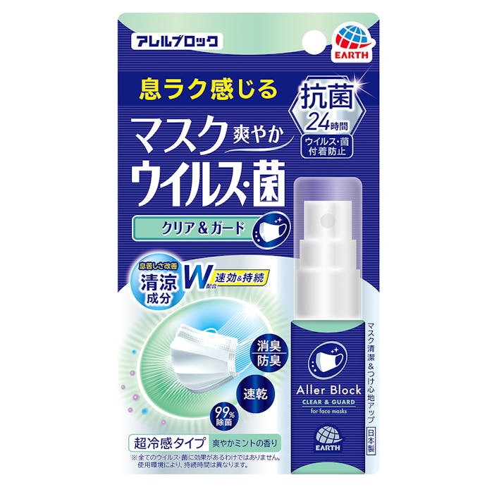 アース製薬 アレルブロック マスク爽やか ウイルス・菌 クリア＆ガード 超冷感 20ml(販売終了)