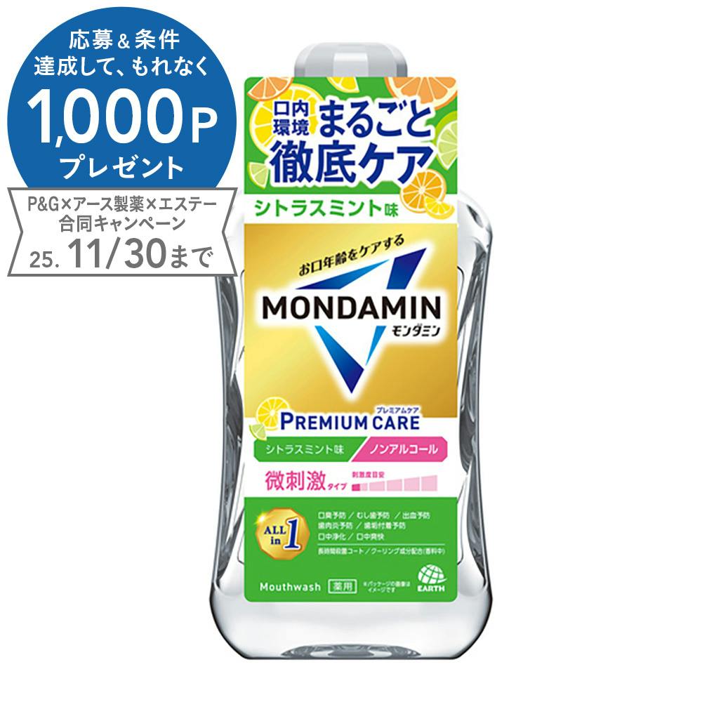 モンダミン プレミアムケア シトラスミント1000ml マウスウォッシュ