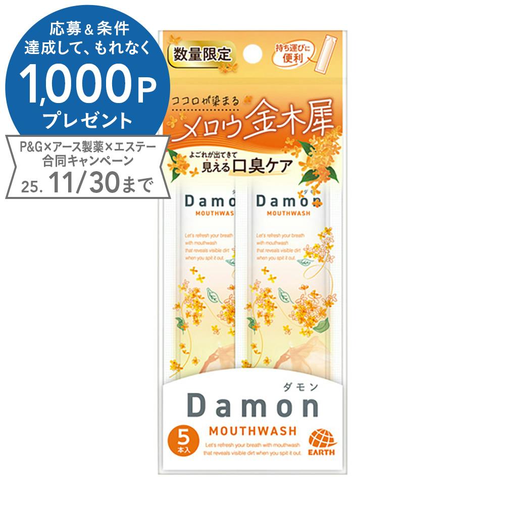 ダモン メロウ金木犀 12mL5本入 マウスウォッシュ
