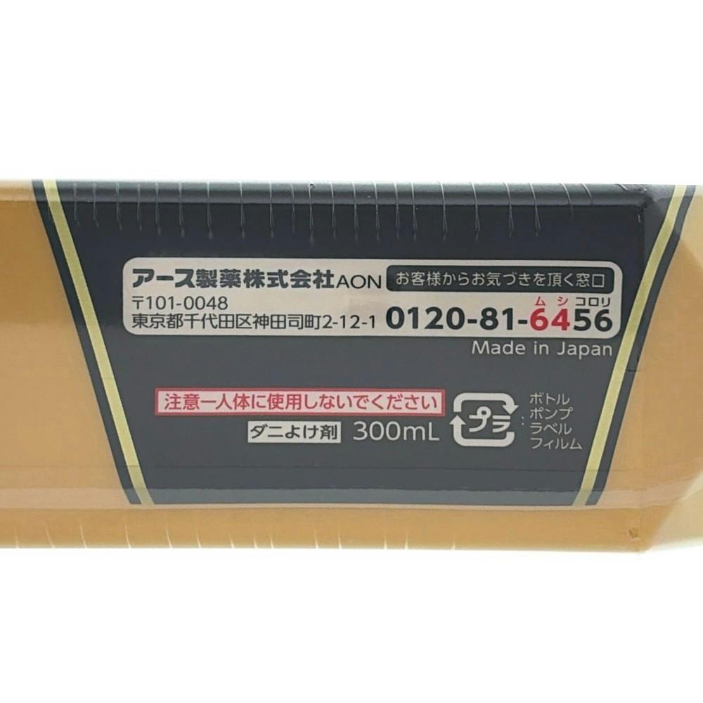 ゼロノナイト ダニ用スプレー 300ml | 殺虫剤・防虫剤・殺虫器 通販