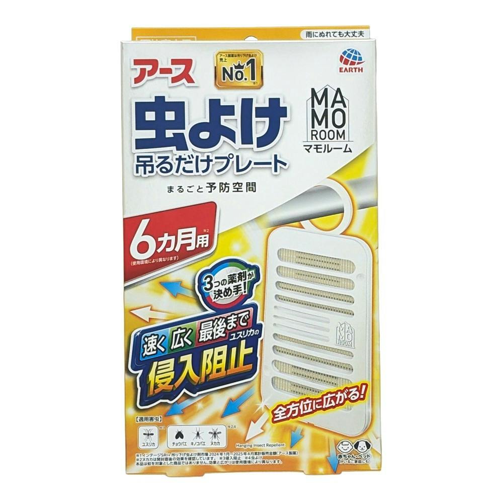 マモルーム 虫よけ吊るだけプレート 6ヶ月 | 殺虫剤・防虫剤・殺虫器