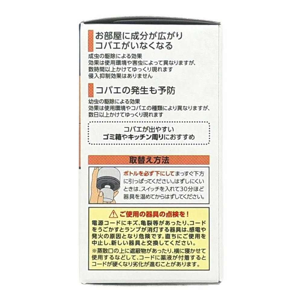 マモルーム コバエ用 取替 2ヵ月