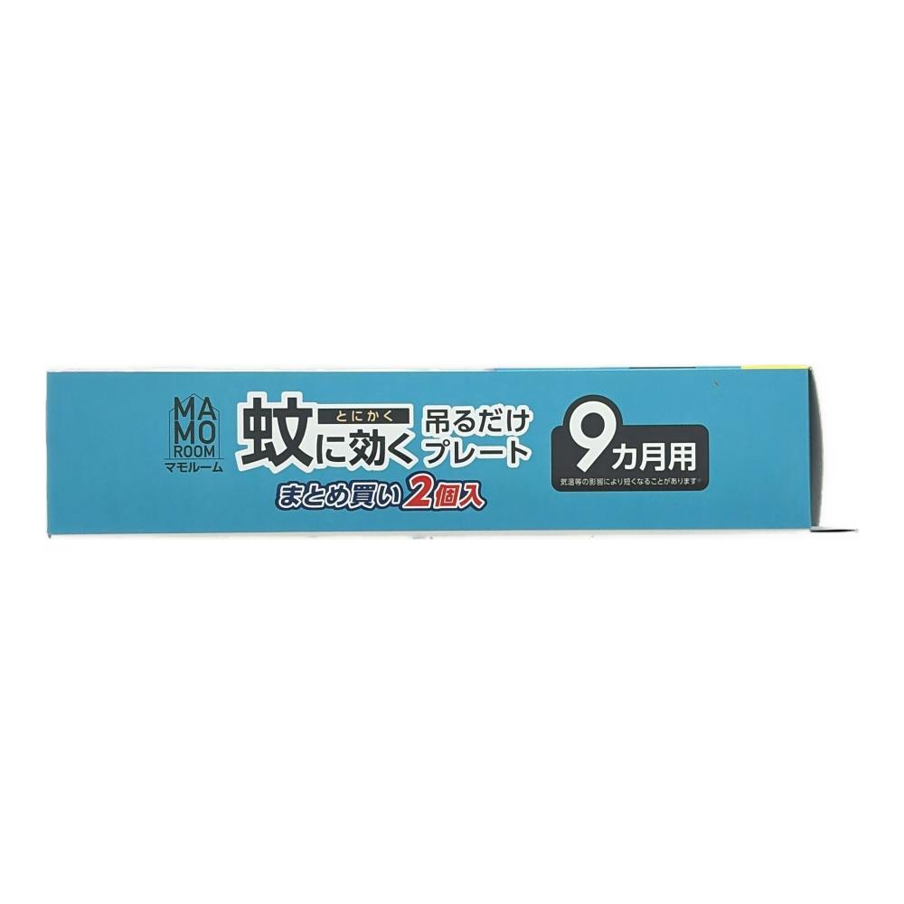 蚊安 とにかく蚊に効く吊るだけプレート 無臭タイプ 9ヵ月用×2個入 | 殺虫剤