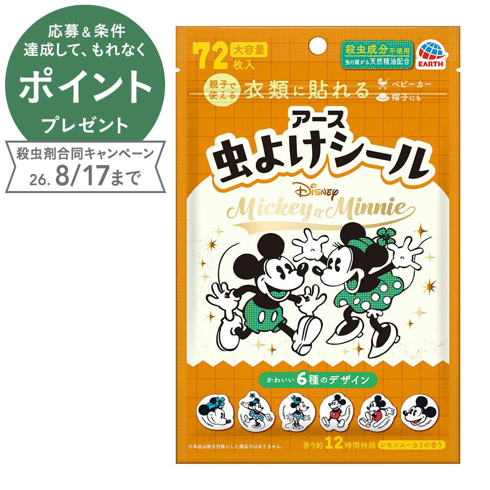 アース 虫よけシール ミッキー＆ミニー レモンユーカリの香り 72枚入