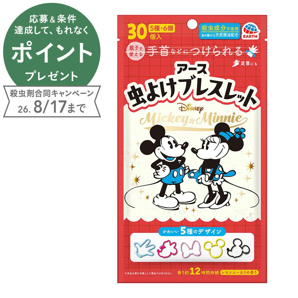 アース 虫よけブレスレット ミッキー＆ミニー レモンユーカリの香り 30個入