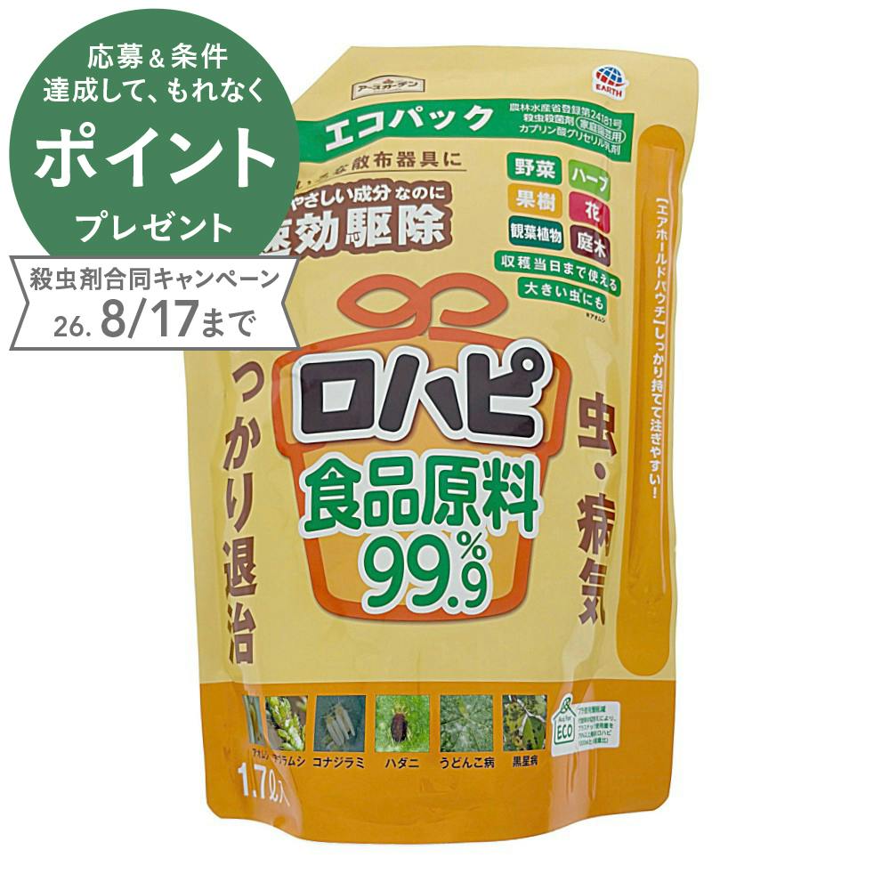 ロハピ エコパック 1.7L