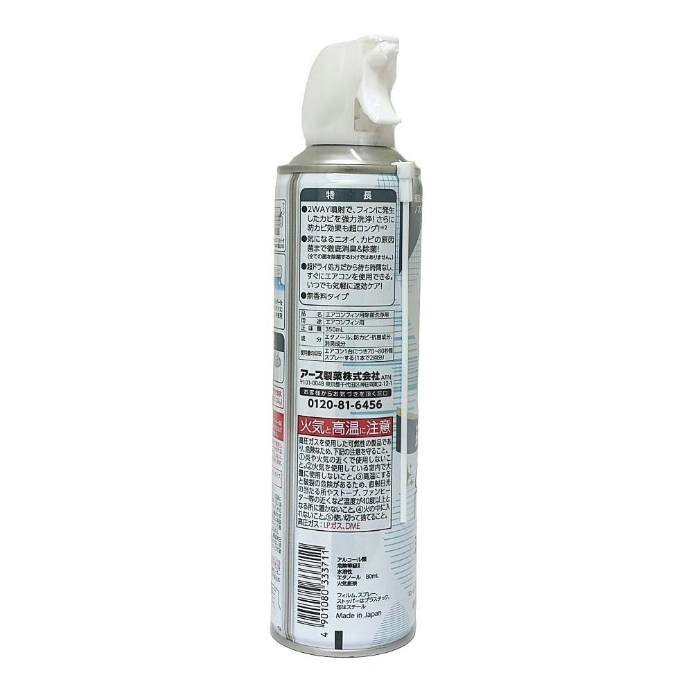 エアコンカビ洗浄 プレミアウインド 350ml | 住居用洗剤 通販