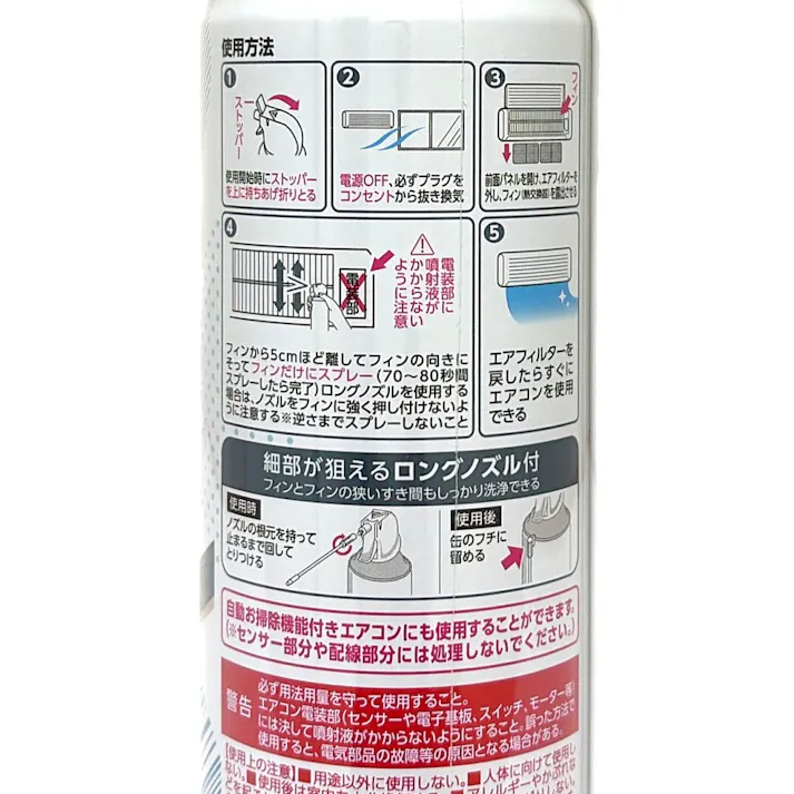 エアコンカビ洗浄 プレミアウインド 350ml