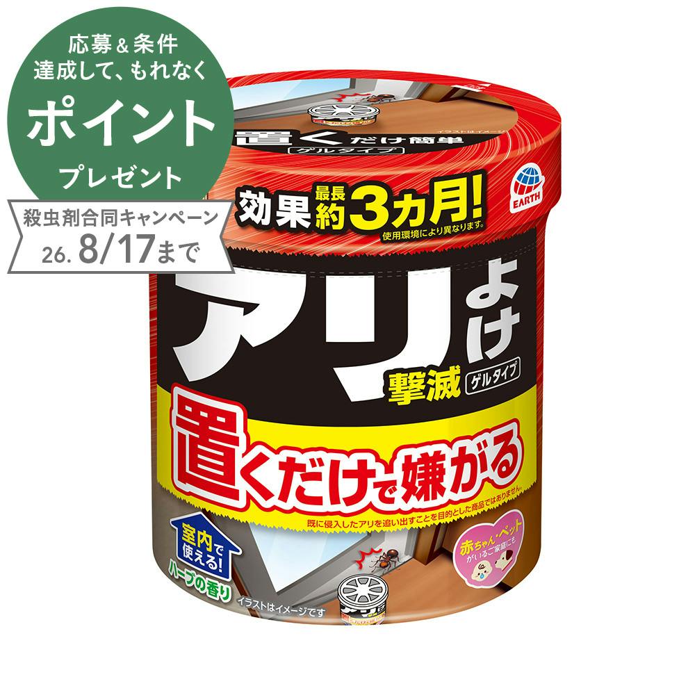 アリよけ撃滅 ゲルタイプ ハーブの香り