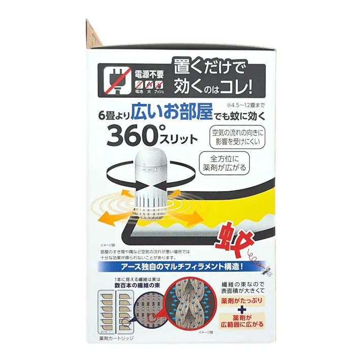 OHノーマット 150日用