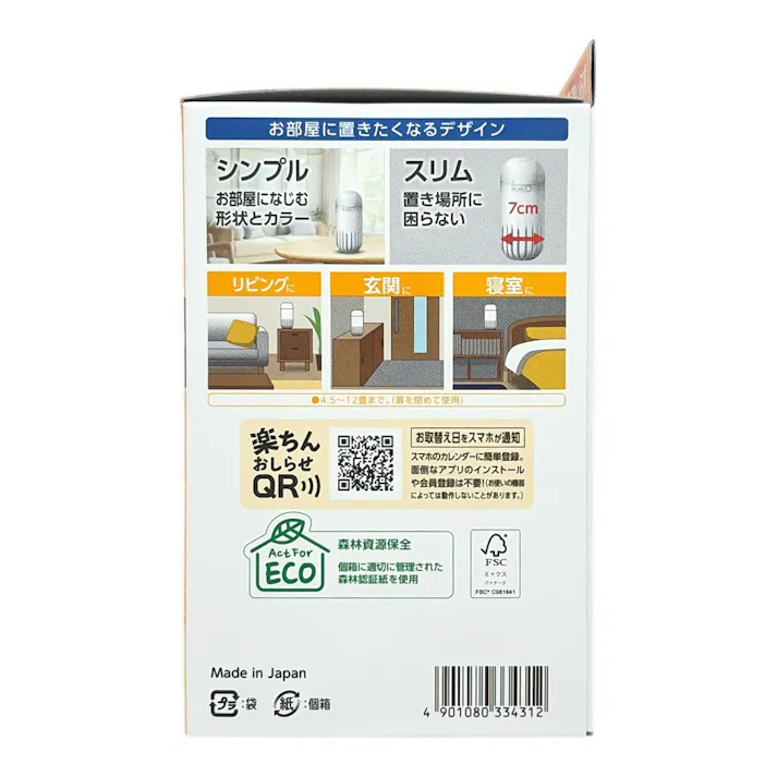 OHノーマット 150日用