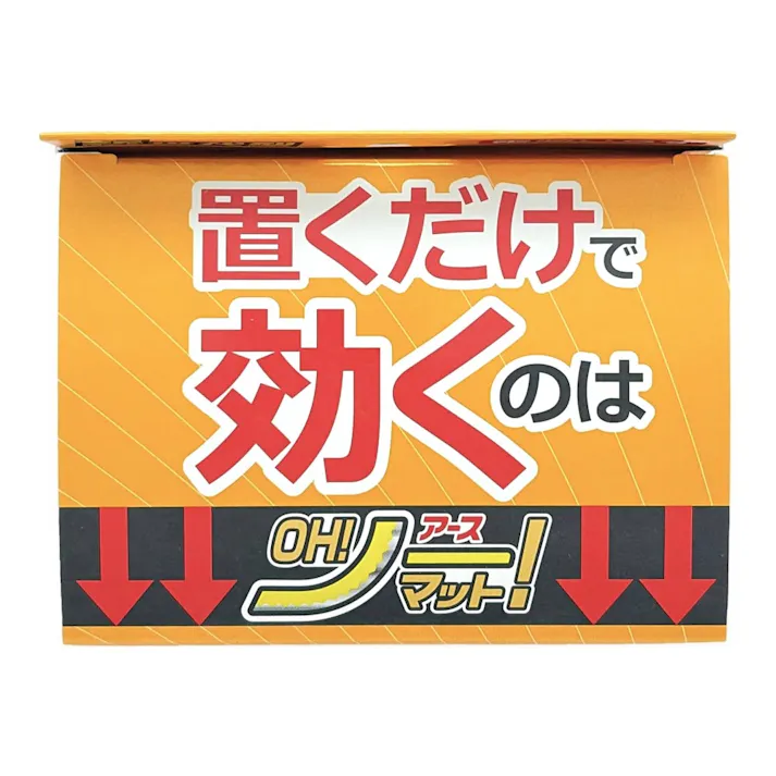 OHノーマット 150日用