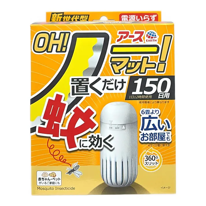 OHノーマット 150日用