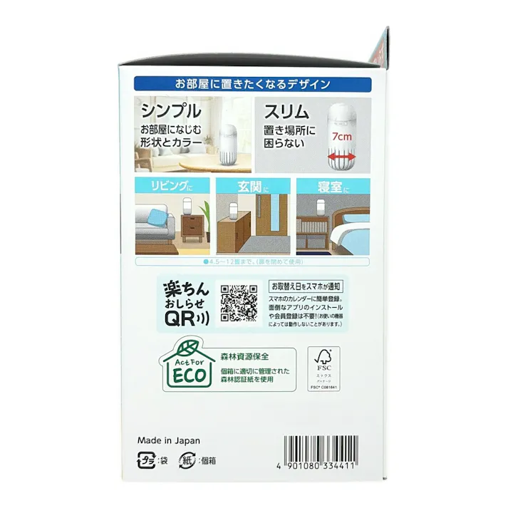 OHノーマット 270日用
