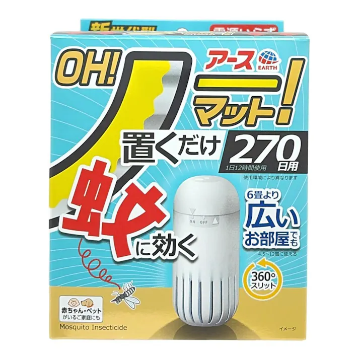 OHノーマット 270日用