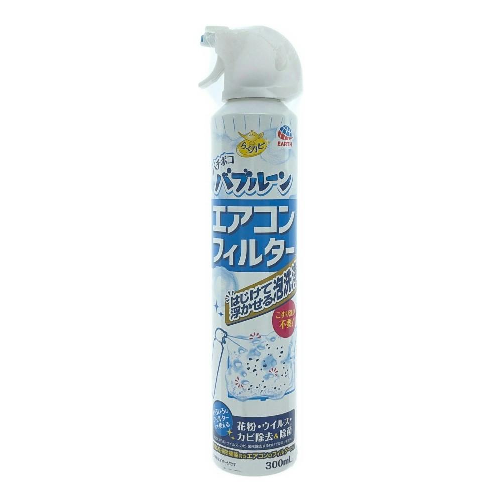バチボコバブルーン エアコンフィルター 300ml | 住居用洗剤 通販