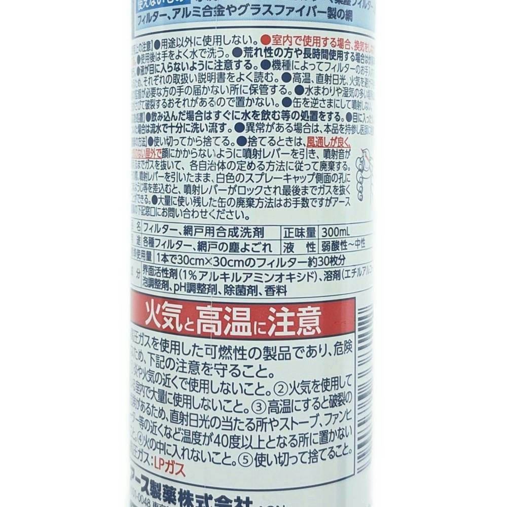 バチボコバブルーン エアコンフィルター 300ml | 住居用洗剤 通販