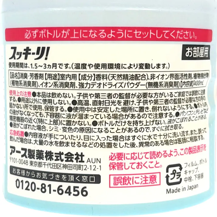 スッキーリ お部屋用 なついろピーチソルベ