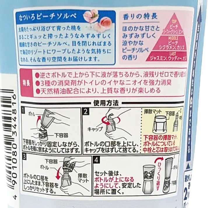 スッキーリ トイレ用 なついろピーチソルベ