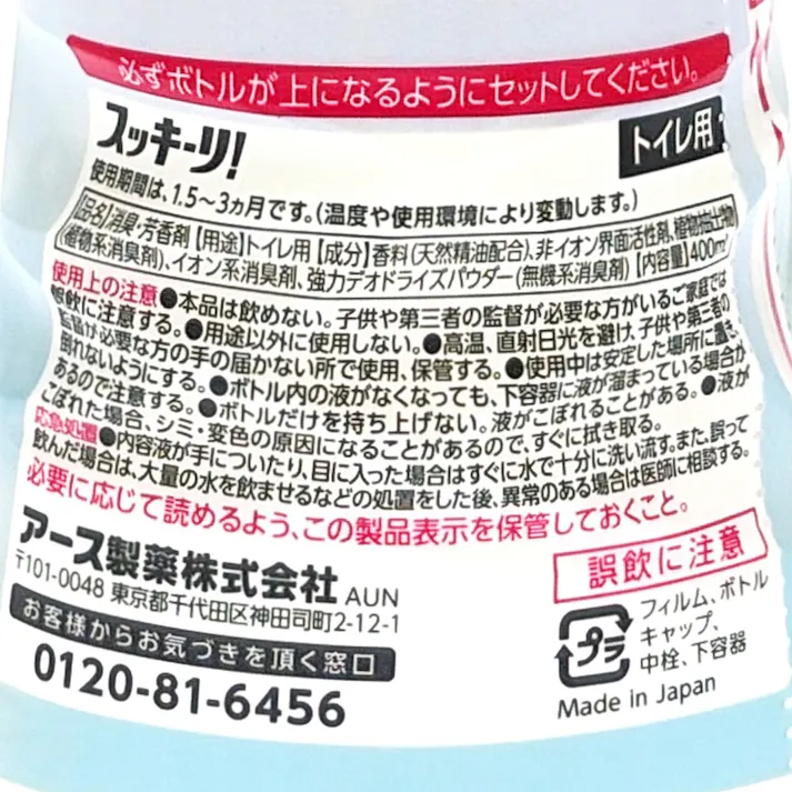 スッキーリ トイレ用 なついろピーチソルベ